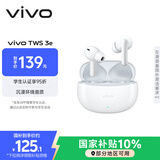 vivo TWS 3e 皓白 沉浸环绕音质 44H超长续航 智能主动降噪适配小米苹果华为手机 vivo情人节送女生