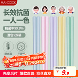 美厨（maxcook）筷子合金筷子 家用防滑筷子分餐公筷餐具套装 5双混色装MCK9869
