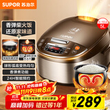 苏泊尔（SUPOR）电饭煲4-5人大容量5升球釜内胆柴火饭电饭锅家用煲汤煮粥锅多功能智能预约微压电饭锅SF50FC733