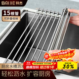 拜杰厨房水槽洗碗架沥水架洗碗池水龙头置物架沥水碗架可折叠 15管