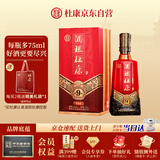 杜康 酒祖9窖区旗舰版 浓香型白酒 50度 575ml 单瓶装