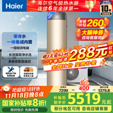 海尔（Haier）【零冷水BE7R】空气能热水器200升家用电辅 一级能效热泵【国家补贴20%】自营上门安装（4~6人）