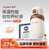 世喜儿童保温杯直饮吸管杯宝宝大容量水壶316L不锈钢小学生幼儿园水杯