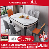 晨巢 岩板餐桌 实木餐桌椅组合现代简约可伸缩折叠吃饭桌子餐厅家具 黑白框架哑光雪山白-111皮椅款 1.35米一桌六椅-12MM岩板厚度