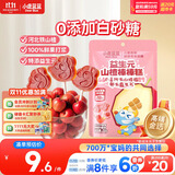 小鹿蓝蓝益生元山楂棒棒糕72g【升级款0白砂糖】 宝宝零食儿童零食棒棒糖 