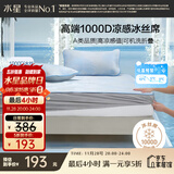 水星家纺A类凉感1000D冰丝凉席 床笠式提花席子三件套180*200cm【可水洗】