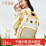 十月结晶妈咪包上班旅行双肩包多功能大容量母婴包时尚手提背包 缃叶黄