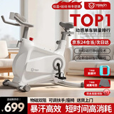 英尔健家用动感单车智能磁控静音运动减肥健身器材室内脚踏车健身单车 [旗舰款]物磁双阻+顶配APP