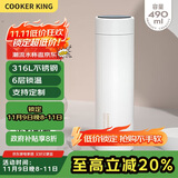 炊大皇保温杯 316L医用级不锈钢茶水分离商务便携保温杯 白色 490ml