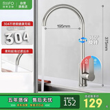日丰厨房龙头 冷热304不锈钢 洗菜盆龙头 水槽洗碗池水龙头RF-94008BD