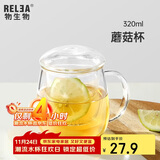 物生物（RELEA）茶杯女士茶水分离杯玻璃杯男士办公泡茶杯子耐高温花茶杯生日礼物
