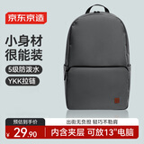 京东京造轻量小背包10L升级版2.0 双肩男女学生书包运动旅行 深灰
