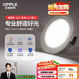 欧普（OPPLE）LED筒灯嵌入式孔灯吊顶灯超薄客厅漆白全铝 3瓦白光开孔7-8.5cm