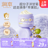 润本（RUNBEN）洋甘菊儿童护理霜50g 儿童婴儿宝宝面霜 润肤乳保湿霜3-6岁