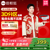 倍轻松【孙颖莎同款】眼部按摩仪护眼仪智能按摩器热敷按摩眼罩送亲友父母重阳节礼物seeKE【政府补贴】