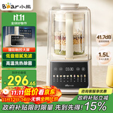 小熊（Bear）低音降噪破壁机 1.5L家用豆浆机预约多功能全自动米糊机 五谷杂粮料理机榨汁机F10M2
