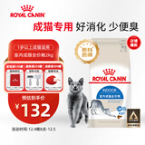 皇家室内成猫粮 I27 通用粮 12月以上 2KG