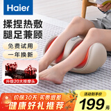 海尔（Haier）足疗机腿部按摩器脚底脚部腿部小腿按摩仪送老年人长辈父母亲生日节日礼物送爸妈男女友HQZ-Z221Z