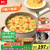 利仁（Liven）电炒锅 电煮锅 电火锅 电蒸锅 家用多功能蒸煮炒菜 一体电热锅 4L多用途锅不粘锅配蒸笼DCG-J4036