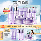 自然堂（CHANDO） 凝时鲜颜抗皱护肤品套装补水保湿淡化细纹提拉紧致化妆品礼物 3件套 冰肌水+乳+面霜
