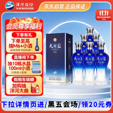 洋河 蓝色经典 天之蓝52度520ml*6瓶 整箱装 绵柔浓香型白酒
