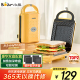 小熊（Bear）三明治机早餐机 面包机电饼铛 华夫饼机吐司机可拆双盘轻食 加厚封边多功能双面热压DBC-P05B1