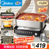 美的（Midea）0涂层电火锅不锈钢超薄速沸火锅专用锅分体可拆全钢速沸电火锅电热锅多功能锅8L电煮锅HGS3528G5