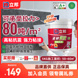 立邦瓷砖胶瓷砖粘合剂瓷砖背胶修补粘结剂瓷砖伴侣背涂胶玻化砖背胶