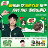雀巢美禄（Nestle Milo）运动力量夹心饼干牛奶味216g代言人孙颖莎同款饼干两款包装随机发