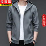 恒源祥 卫衣男宽松连帽运动外套休闲拉链开衫上衣春秋季新款带帽衫男装 808灰色 XL 175