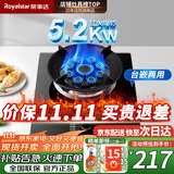 荣事达（Royalstar）燃气灶 单灶 煤气灶具 天然气液化气7.2kW猛火大火力台式嵌入式家用炉具 【加厚玻璃】聚能九头火盖122 瓶装液化气