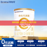 合生元（BIOSTIME）【官方直营】派星进口配方奶粉 幼儿3段350g*1(12-36个月)