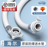 博西德适用海尔洗衣机进水管原装全自动波轮滚筒卡扣接头加长上水软管子 【原装卡扣款】速联加厚进水管 【顺丰包邮】1.5米/原装防爆进水管