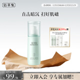 佰草集【白茶玲珑】肌底精华液80ml(补水保湿改善暗沉抗氧提亮易吸收）