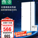 雷士（NVC）政府补贴石墨烯变频智能浴霸照明暖风换气排风一体浴室卫生间Y407