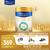 美素佳儿（Friso）皇家较大婴儿配方奶粉2段（6-12个月）800克*3 乳铁蛋白 新国标