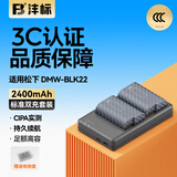 沣标（FB）DMW-BLK22松下S9微单相机锂电池S5二代DC-S5M2X GH5M2 GH6 GH7座充充电器备用电源配件通用BLF19E 【2电双充】电池*2+标准双充（2400mAh）