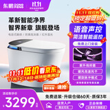 东鹏（DONGPENG）新品官方智能马桶一体机无水压抑菌自动翻盖即热式泡沫盾座便器 Z605E-脉冲清洗+泡沫盾+抑菌 坑距请备注或联系在线客服 250/300/350/400mm
