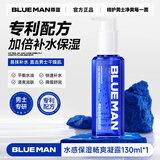 尊蓝男士爽肤水保湿补水专用凝露乳液水油平衡护肤品专用送男友