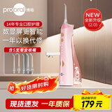 博皓（prooral）手持立式冲牙器 水牙线洁牙器大水箱牙齿清洁器智能屏显 5025Plus黛粉【生日送礼】