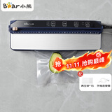 小熊（Bear）抽真空包装袋食品塑封袋双面纹路真空袋压纹袋家用抽真空保鲜袋子抽真空封口机包装机中秋月饼打包 抽真空封口机 FKJ- E01A5