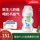 布朗博士玻璃奶瓶 0-1月初生婴儿防胀气防呛 宽口径奶瓶150ml 小象