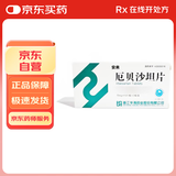 [安来(ANLAI)] 厄贝沙坦片75mg*42片/盒