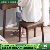 家逸 化妆凳 实木梳妆凳简约换鞋凳网红椅子家用卧室梳妆台凳子