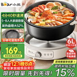 小熊（Bear）电火锅 火锅专用锅家用5-8人适用分体式可拆洗多功能涮肉电煮锅火锅锅6L大容量 F60K1 国家补贴