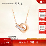 周大生双环锁骨链银项链环环相扣小众设计首饰礼物送女友生日礼物 双环锁骨项链（加赠蛇年礼盒）