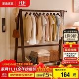 家逸实木衣架落地立式挂衣架卧室专用衣帽架入户置物架子客厅晾衣架