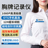 准航K8胸牌执法记录仪随身录像工牌小型胸前微型摄像头取证神器2026新