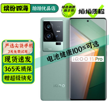 vivo iQOO11/11Pro iQOO11S 二手5G手机 第二代骁龙8 全感屏电竞游戏手机 曼岛特别版【iQOO11Pro】 16GB+512GB【赠超级快充】 99新 电池健康高
