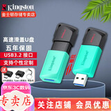 金士顿（Kingston） u盘 商务办公U盘 定制刻字 高速USB3.2 DTX 投标车载优盘 DTXM USB3.2 256G+双转接头钥匙扣